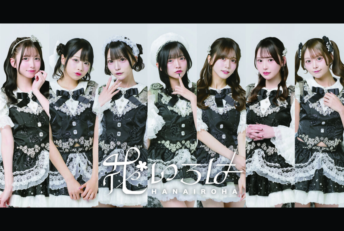 【花いろは】ニューアルバム『タイトル未定』 ミニライブ＆特典会@川崎ラ チッタデッラ中央噴水広場のメイン画像