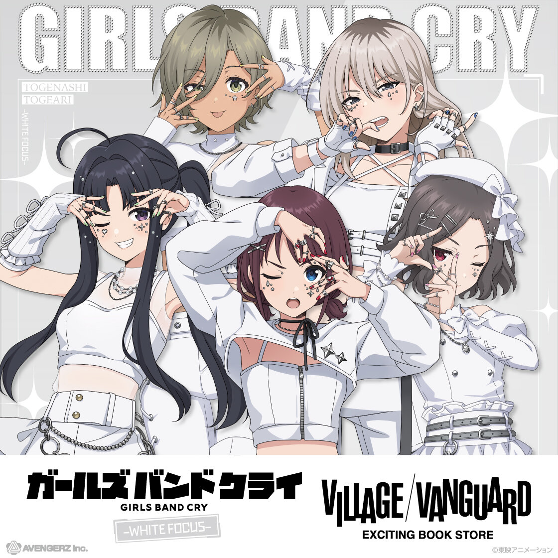 【ガールズバンドクライ】ヴィレッジヴァンガード限定グッズ第4弾「ホワイトフォーカス」 シリーズ発売決定！のメイン画像