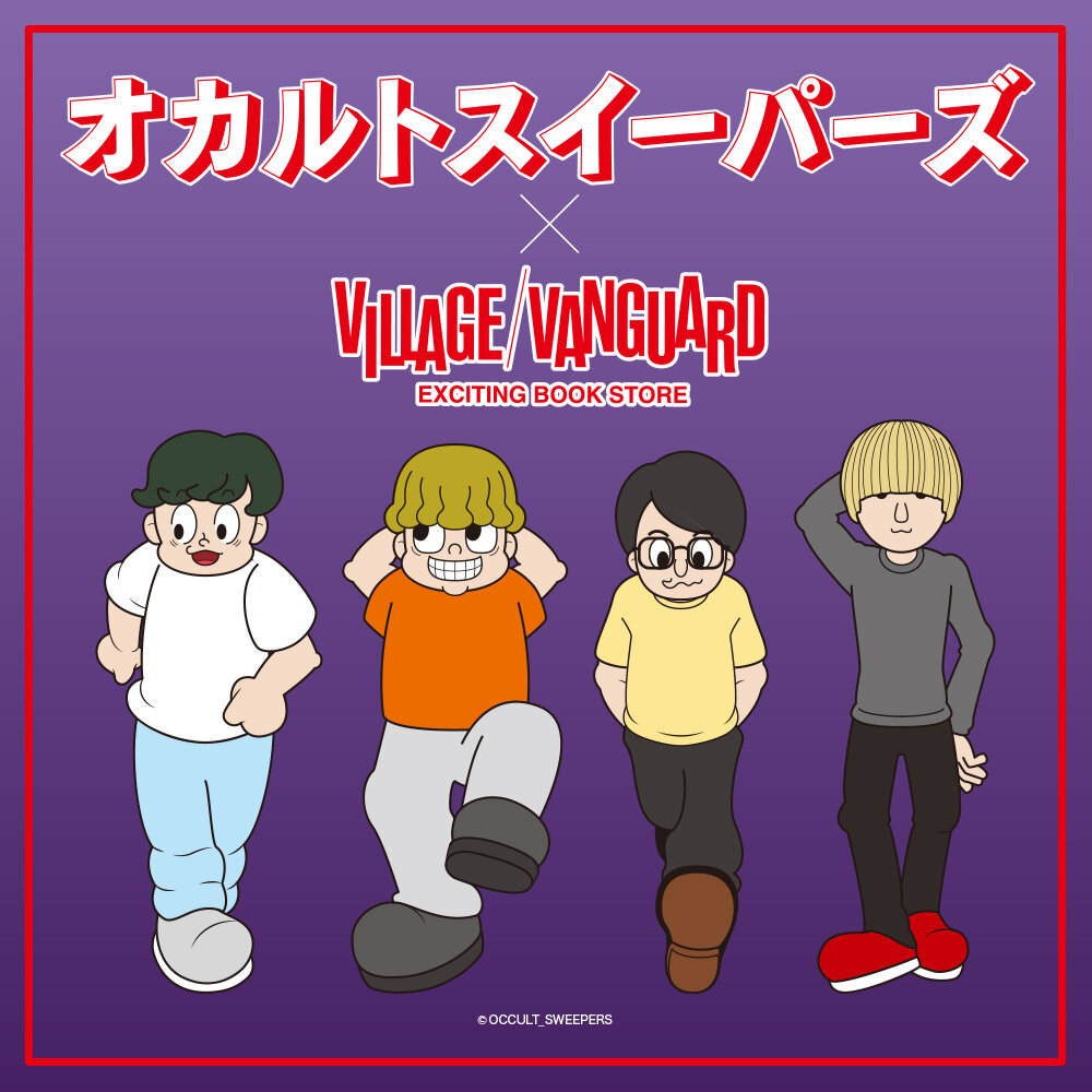 HKT48 ヴィレッジヴァンガード コラボ HKT48×ヴィレッジヴァンガード】～コラボグッズ発売決定