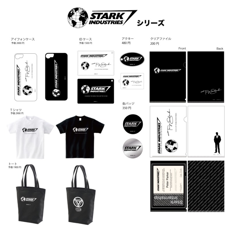 STARK INDUSTRIESコーナーもSHOP内で展開します！商品は随時入荷します。