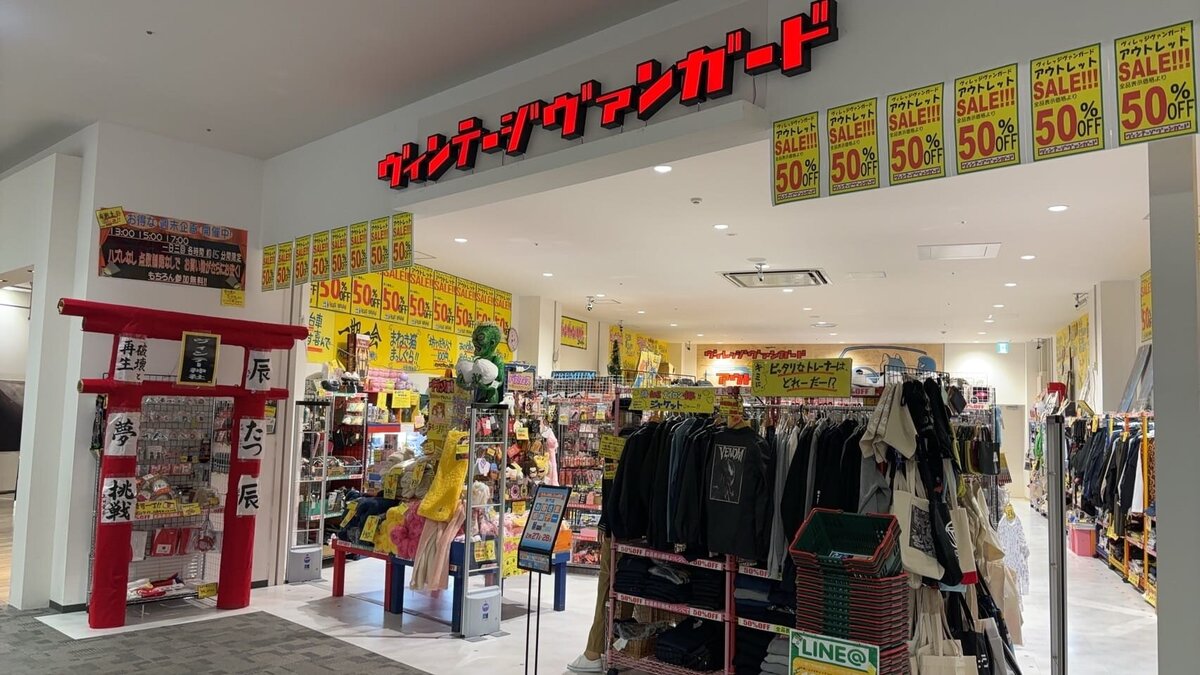 ヴィレッジヴァンガードヴィンテージヴァンガード(アウトレット)イオンモール常滑店()の店舗外観