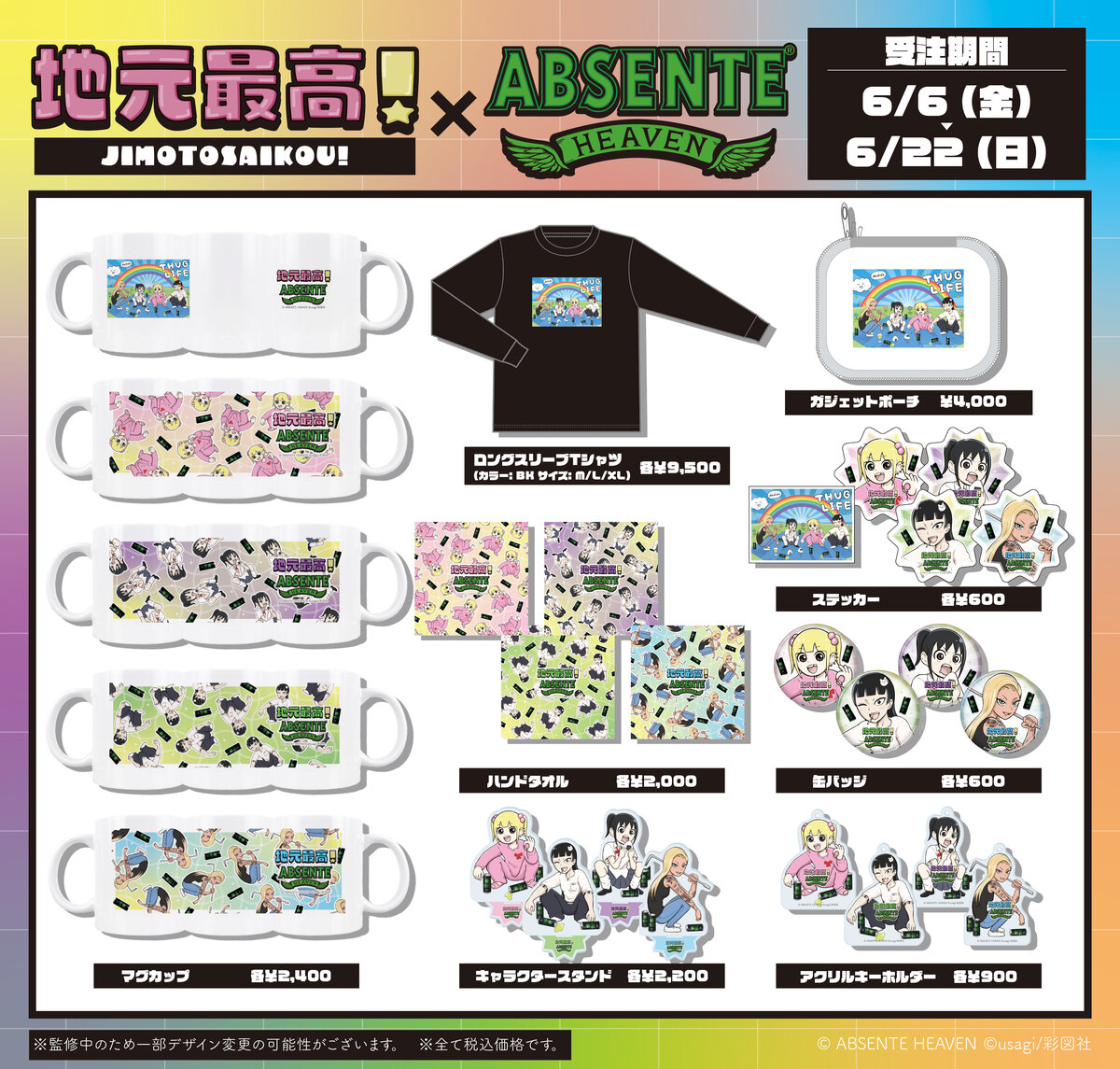 あべみかこ ヴィレッジヴァンガードコラボジャージ 第2弾赤Mサイズ 18131-4896-