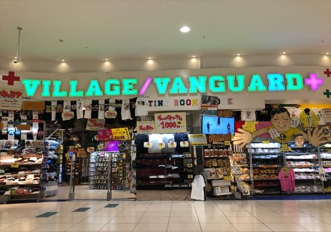 ヴィレッジヴァンガード+PLUS(イオンレイクタウンmori)店()の店舗外観