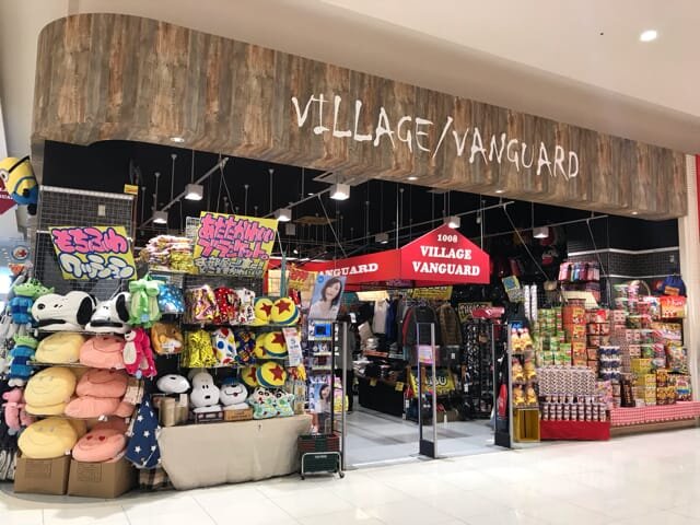 ヴィレッジヴァンガード イオンモール香椎浜店()の店舗外観
