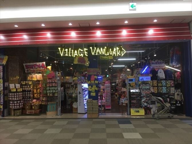 ヴィレッジヴァンガードイオンモール羽生店（）の店舗外観