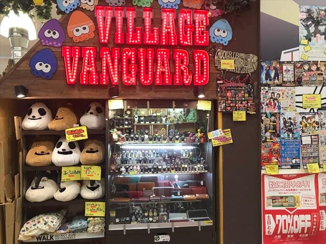 ヴィレッジヴァンガードイオンタウン津城山店（）の店舗外観