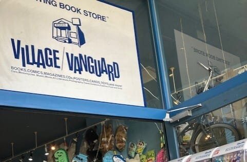 ヴィレッジヴァンガードパークプレイス大分店（）の店舗外観
