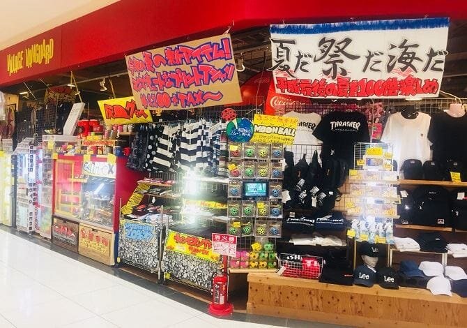 ヴィレッジヴァンガード フジグラン石井店()の店舗外観