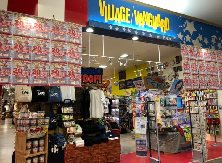 ヴィレッジヴァンガードイオンモール加西北条店()の店舗外観