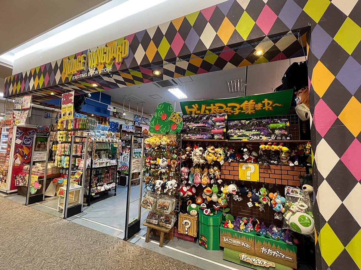ヴィレッジヴァンガードサンエー経塚シティ店（）の店舗外観