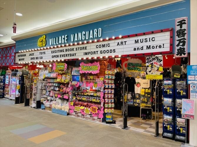 ヴィレッジヴァンガードイオンモール盛岡南店（）の店舗外観