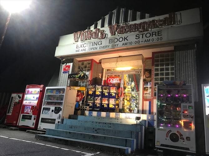 ヴィレッジヴァンガード岡崎（路面）店（）の店舗外観