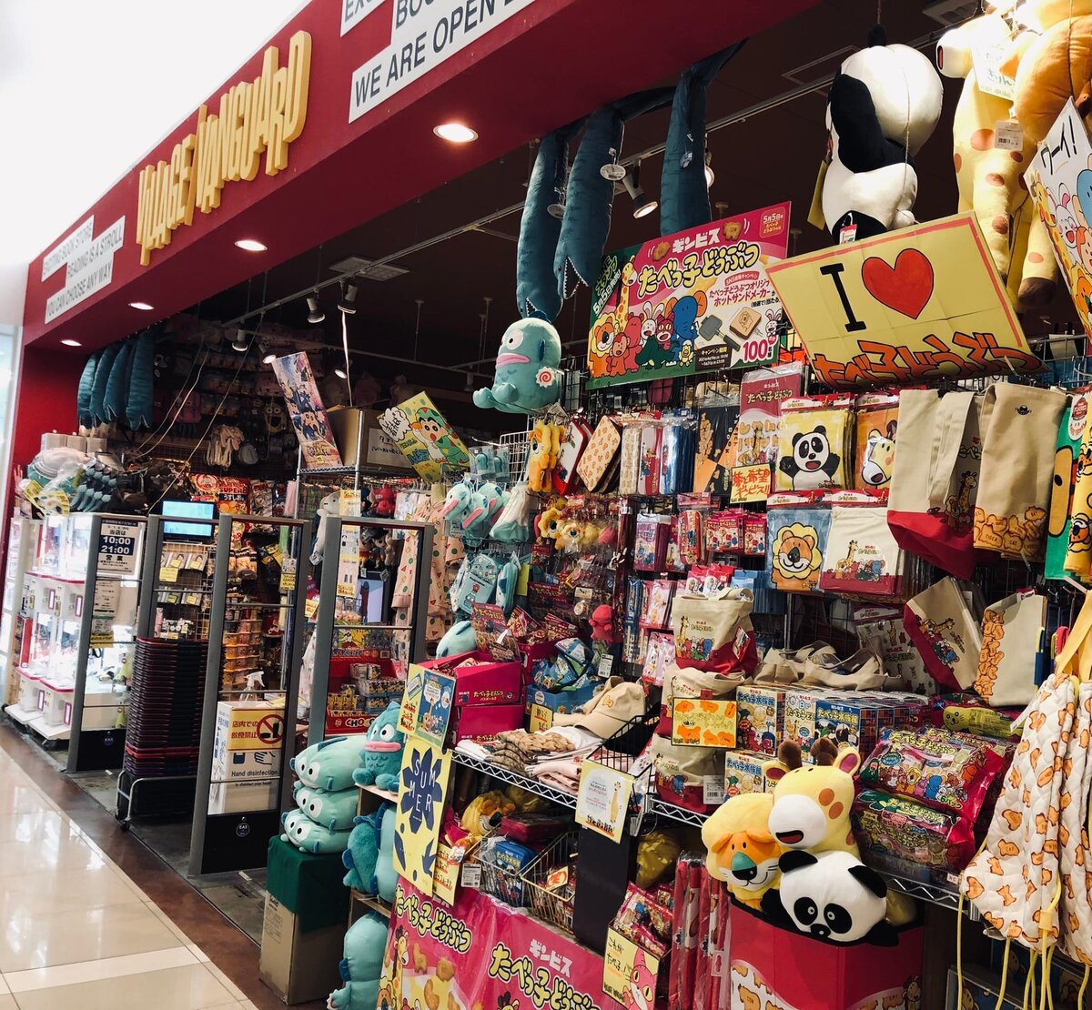 ヴィレッジヴァンガード ゆめタウン佐賀店()の店舗外観