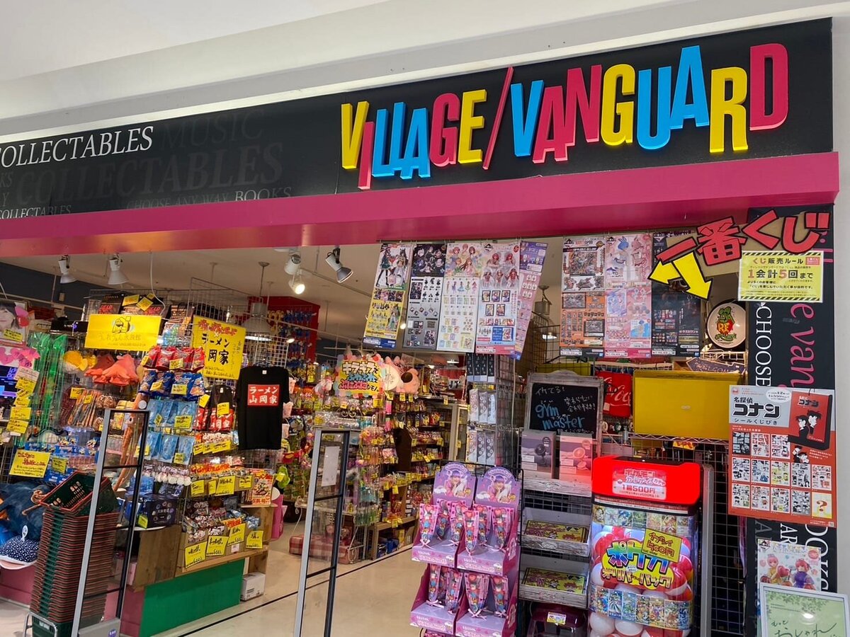 ヴィレッジヴァンガードイオンモール川口前川店（）の店舗外観
