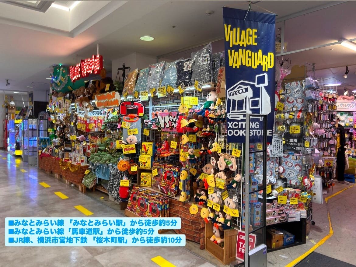 ヴィレッジヴァンガード横浜ワールドポーターズ店()の店舗外観