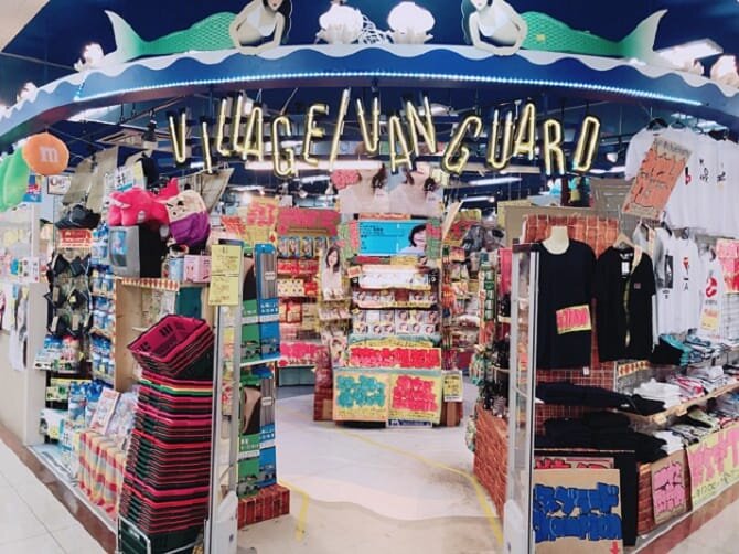 ヴィレッジヴァンガードフジグラン北島店()の店舗外観