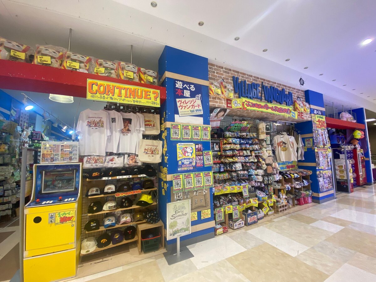 ヴィレッジヴァンガードイオン大和店（）の店舗外観