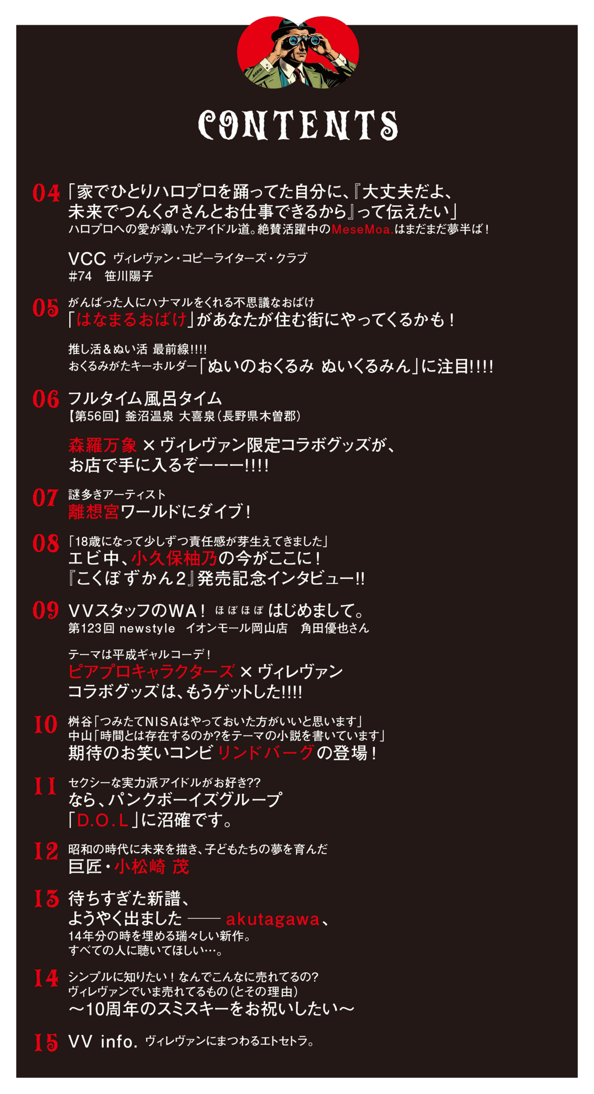 ヴィレッジヴァンガード公式VV MAGAZINE vol.124 ヴィレッジヴァンガード公式VV MAGAZINE vol.124の通販 by 釣本