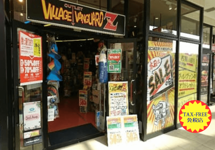 ヴィレッジヴァンガードＺ(アウトレット）イオンレイクタウンアウトレット店（）の店舗外観
