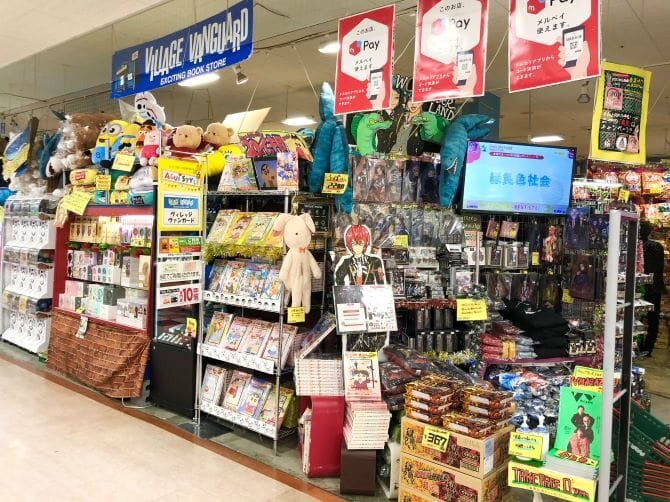 ヴィレッジヴァンガードアピタ阿久比店()の店舗外観