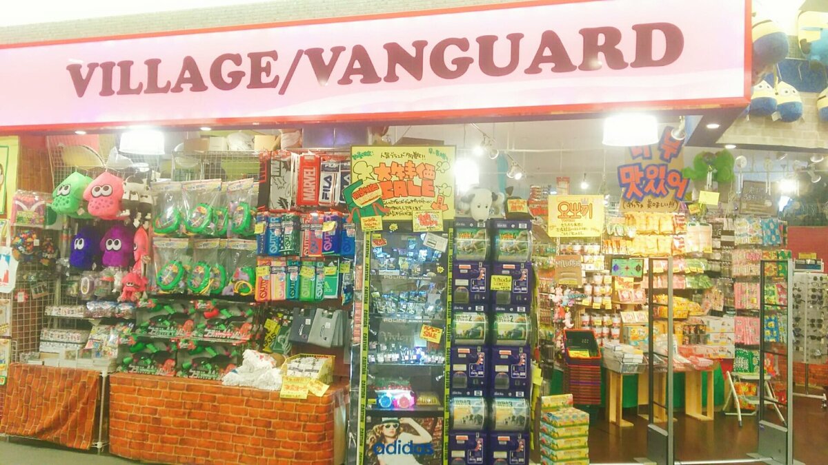 ヴィレッジヴァンガードあまがさきキューズモール店()の店舗外観