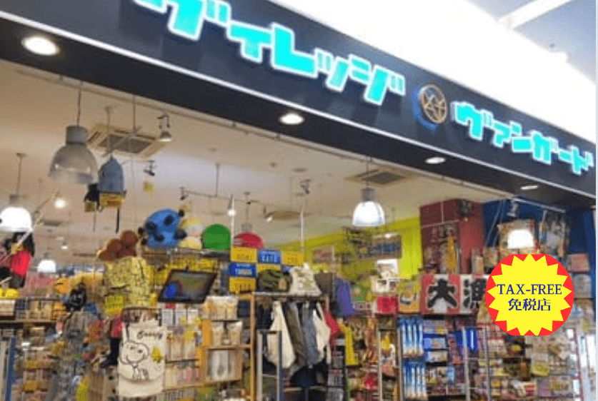 ヴィレッジヴァンガードイオンモール熱田店（）の店舗外観