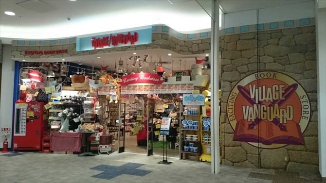 ヴィレッジヴァンガードイオンモール千葉ニュータウン店()の店舗外観