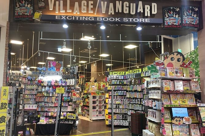 ヴィレッジヴァンガードイオンモールナゴヤドーム前店（）の店舗外観