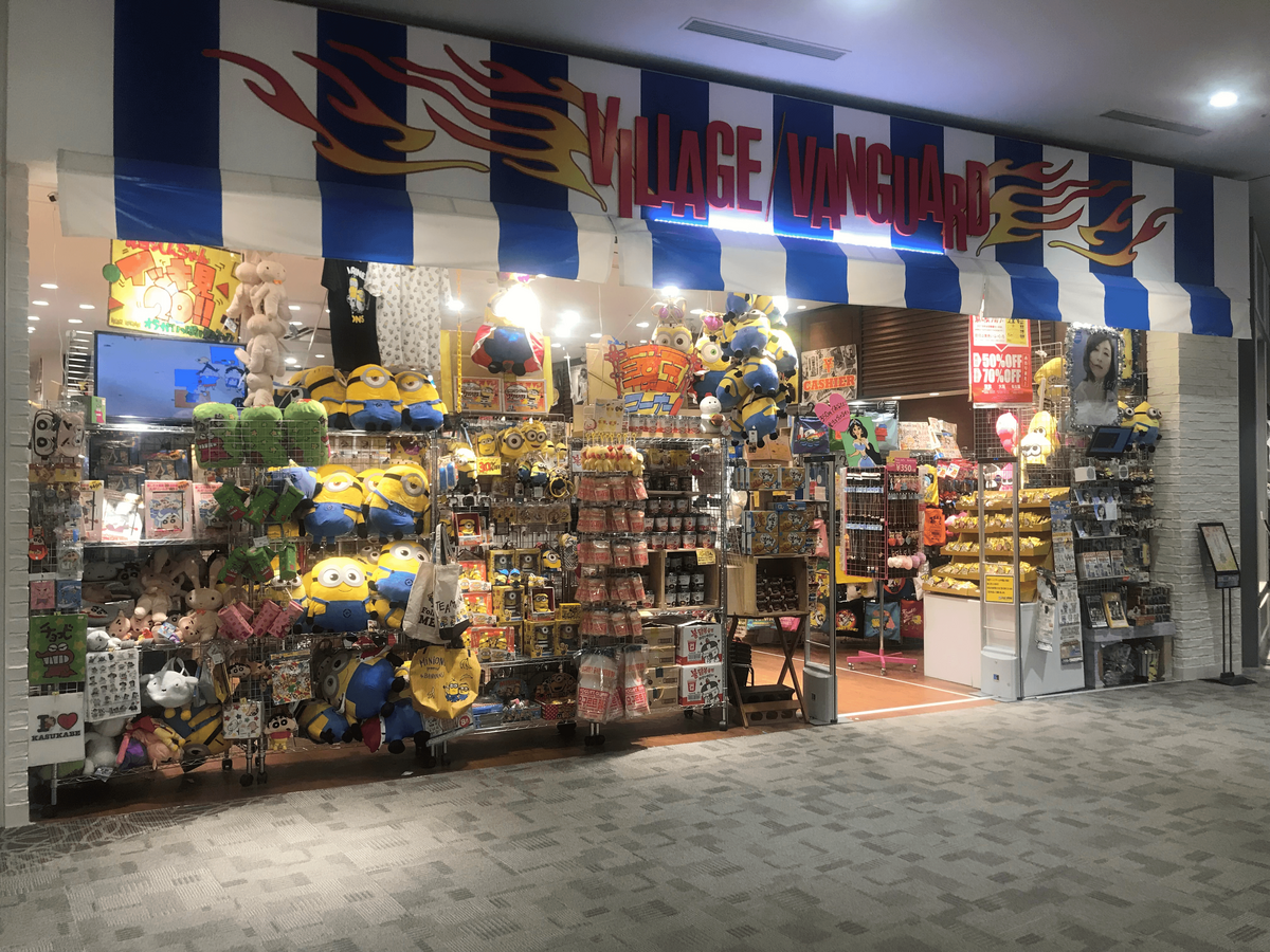 ヴィレッジヴァンガードイオンモール木更津店（）の店舗外観