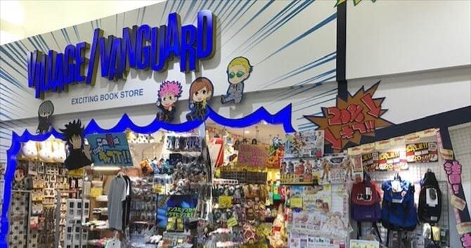 ヴィレッジヴァンガードイオンモール石巻店()の店舗外観