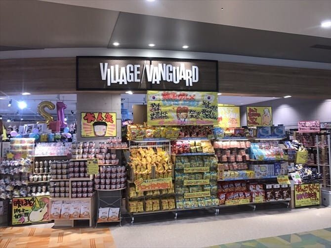 ヴィレッジヴァンガードイオンモールいわき小名浜店（）の店舗外観