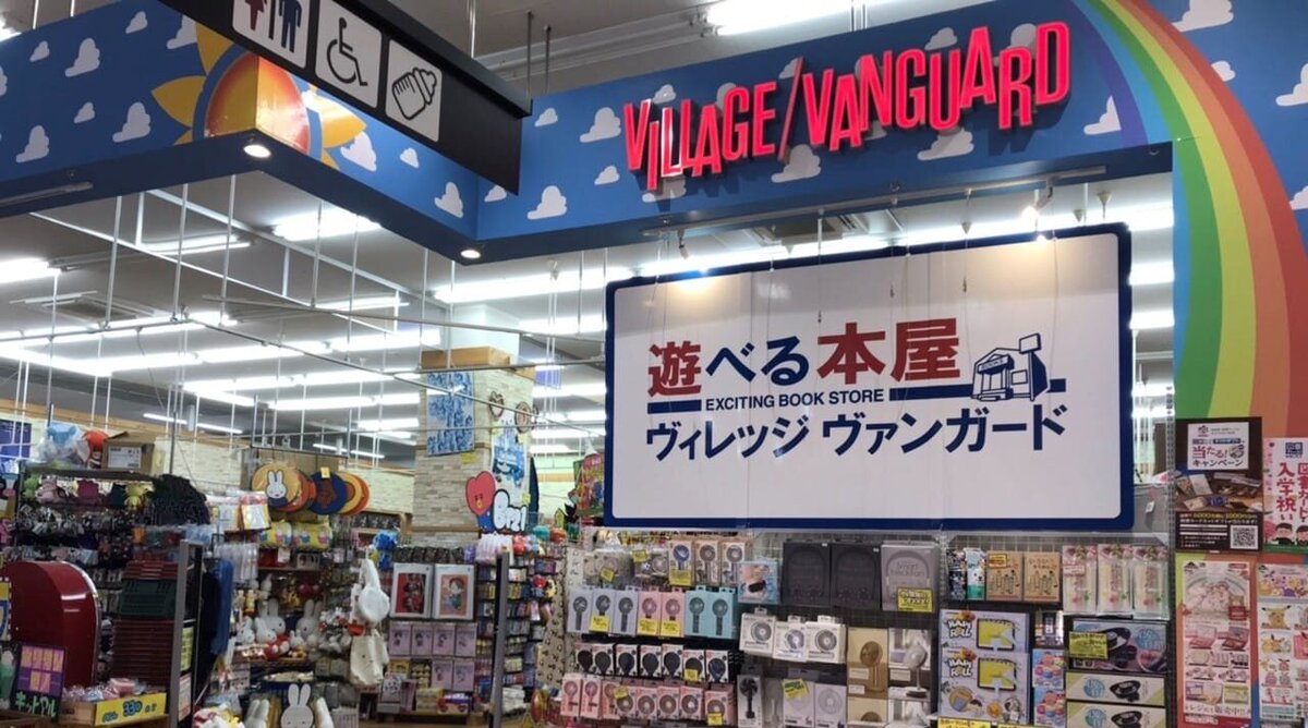 ヴィレッジヴァンガードイオンタウン郡山店（）の店舗外観