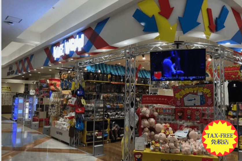 ヴィレッジヴァンガードイオンモール鹿児島店()の店舗外観
