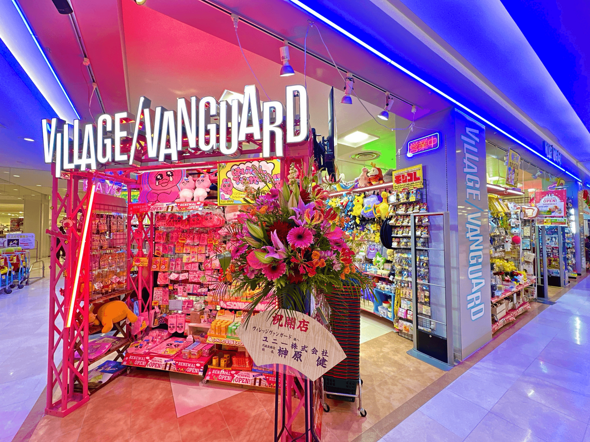 ヴィレッジヴァンガード アピタ江南店（）の店舗外観