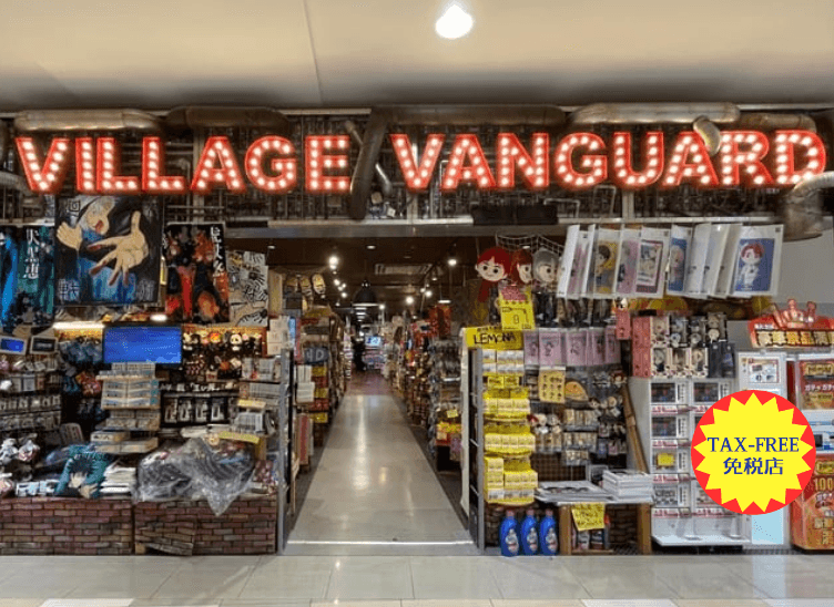 ヴィレッジヴァンガードイオンモール倉敷店（）の店舗外観