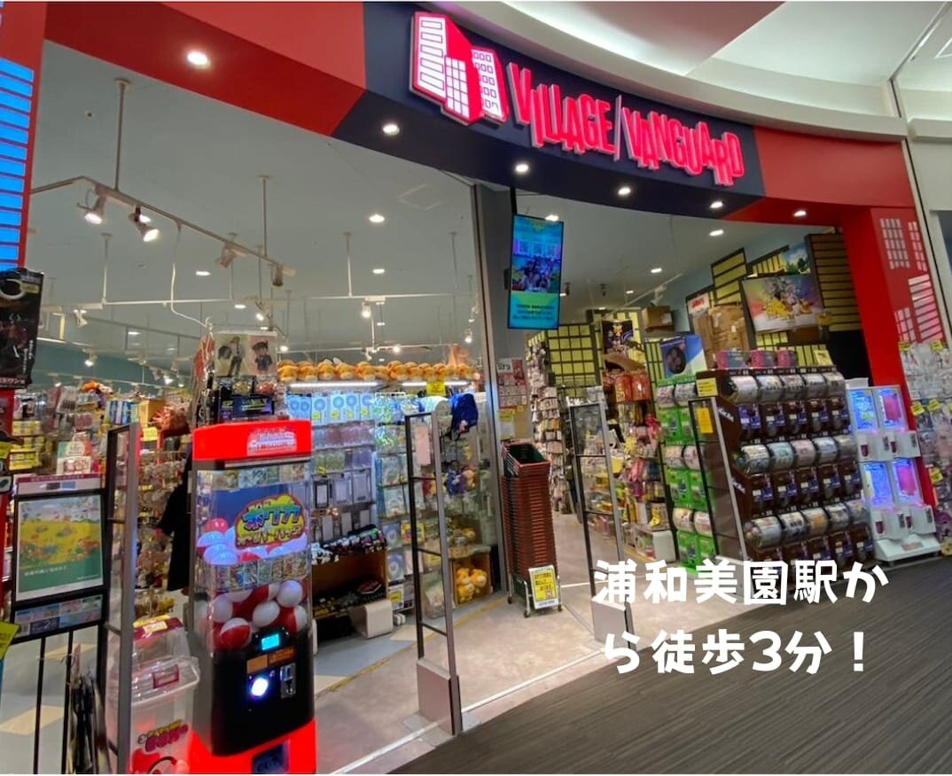 ヴィレッジヴァンガードイオンモール浦和美園店()の店舗外観