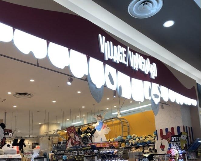 ヴィレッジヴァンガードイオンモール三川店()の店舗外観