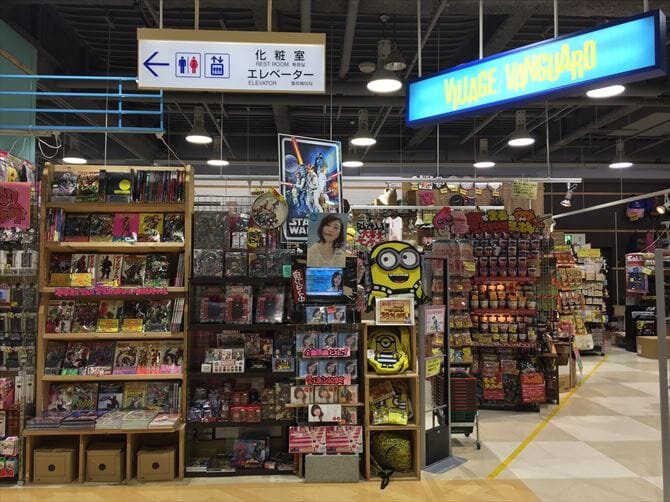 ヴィレッジヴァンガードフジグラン緑井店()の店舗外観