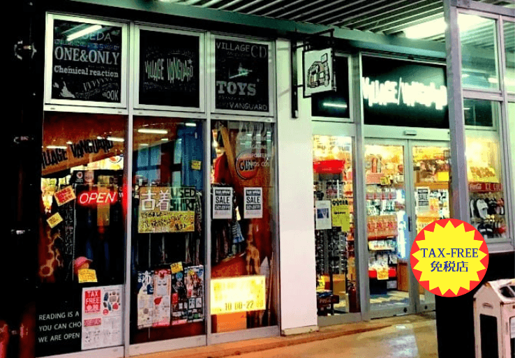 ヴィレッジヴァンガードイオンタウン宮古南店（）の店舗外観