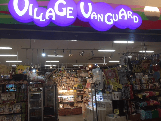 ヴィレッジヴァンガードモラージュ菖蒲店()の店舗外観
