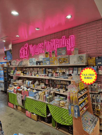 ヴィレッジヴァンガード名古屋パルコ店（）の店舗外観
