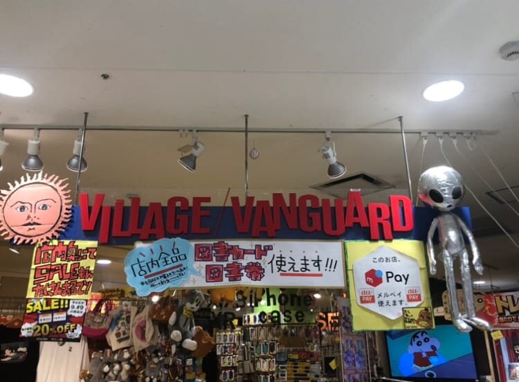 ヴィレッジヴァンガードイオン近江八幡店()の店舗外観