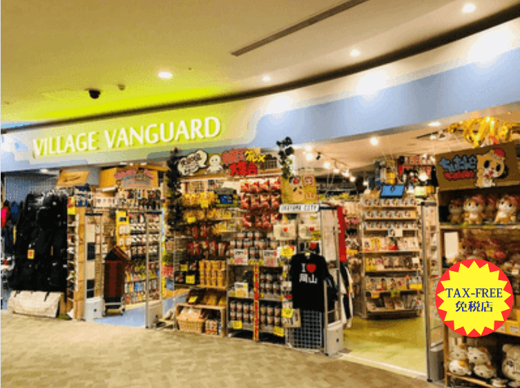 ヴィレッジヴァンガードイオンモール岡山店（）の店舗外観