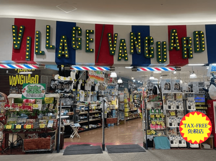 ヴィレッジヴァンガードイオンモール大高店()の店舗外観