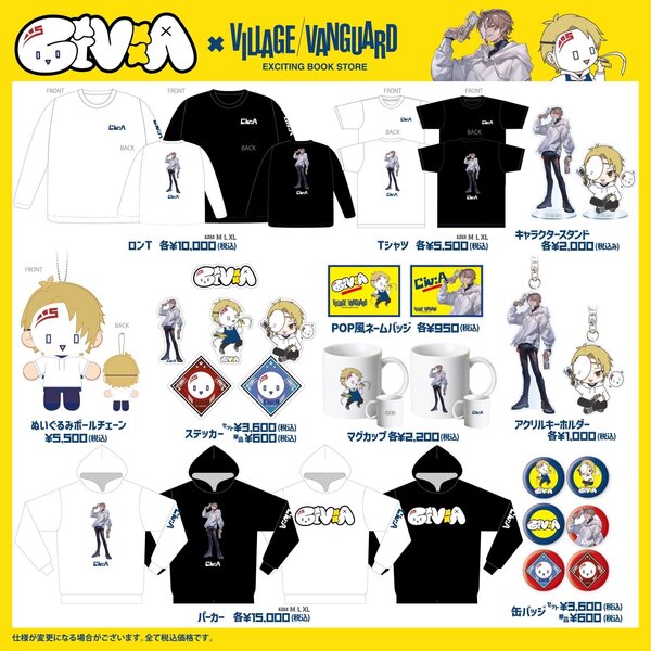 商品情報 | ヴィレッジヴァンガード