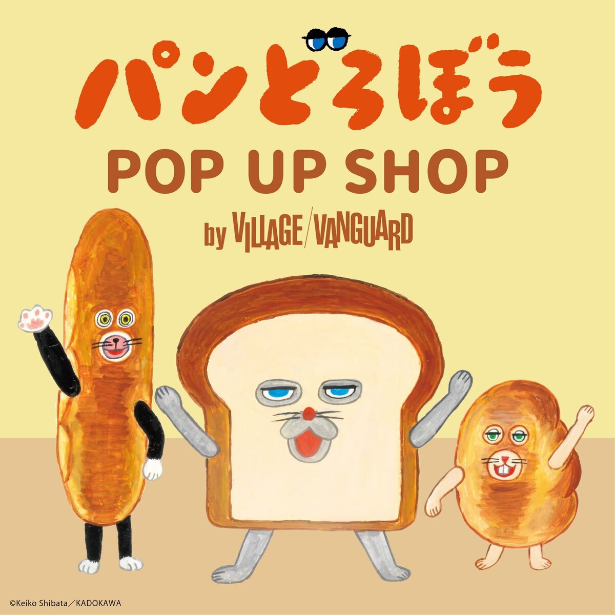 パンどろぼう　POP UP STORE限定リュック 新品 パンどろぼう ぱん ドロボウ リュック 限定品 絵本 popup