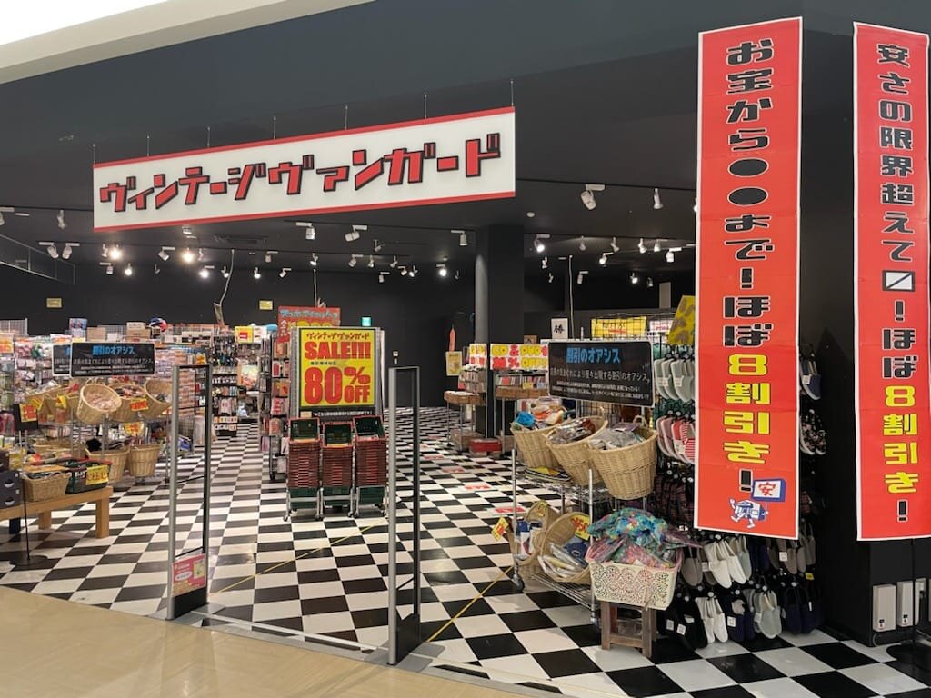 ヴィレッジヴァンガードヴィンテージヴァンガード（アウトレット）ピエリ守山店（）の店舗外観