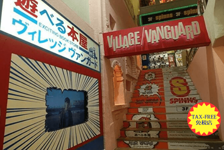 ヴィレッジヴァンガード新京極店()の店舗外観