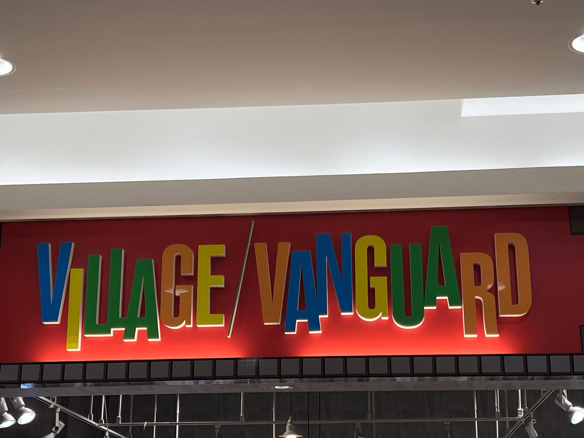 ヴィレッジヴァンガードイオンモール新潟亀田インター店（）の店舗外観