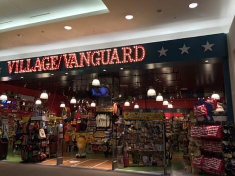 ヴィレッジヴァンガードイオンモール旭川西店（）の店舗外観
